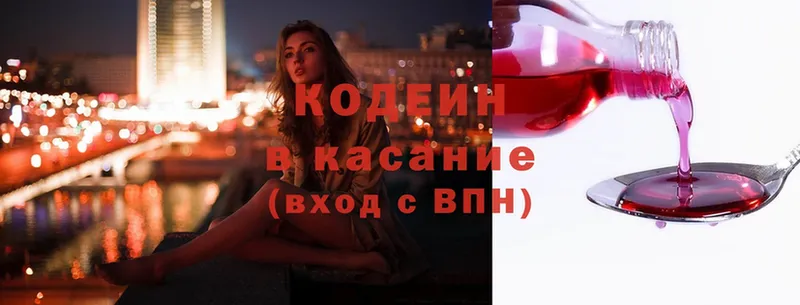 ссылка на мегу ССЫЛКА  Ахтубинск  Кодеиновый сироп Lean Purple Drank  закладка 